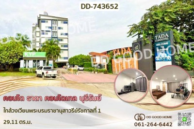 คอนโด ธาดา คอนโดเทล บุรีรัมย์ ใกล้วงเวียนพระบรมราชานุสาวรีย์รัชกาลที่ 1