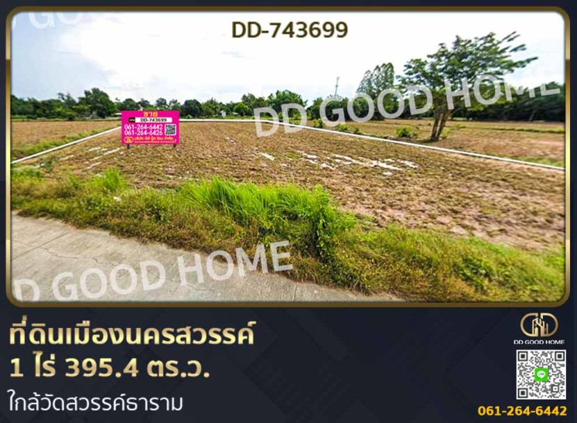 ❌SOLD OUT❌ที่ดินเมืองนครสวรรค์ 1 ไร่ 395.4 ตร.ว. ใกล้วัดสวรรค์ธาราม-1