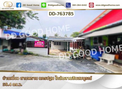 บ้านเดี่ยว สามพราน นครปฐม ใกล้ตลาดสินสมบูรณ์