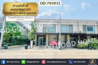 ทาวน์เฮ้าส์ พฤกษาวิลล์ 105 รามอินทรา-พระยาสุเรนทร์ ใกล้แฟชั่นไอส์แลนด์เดอะ พรอมานาด