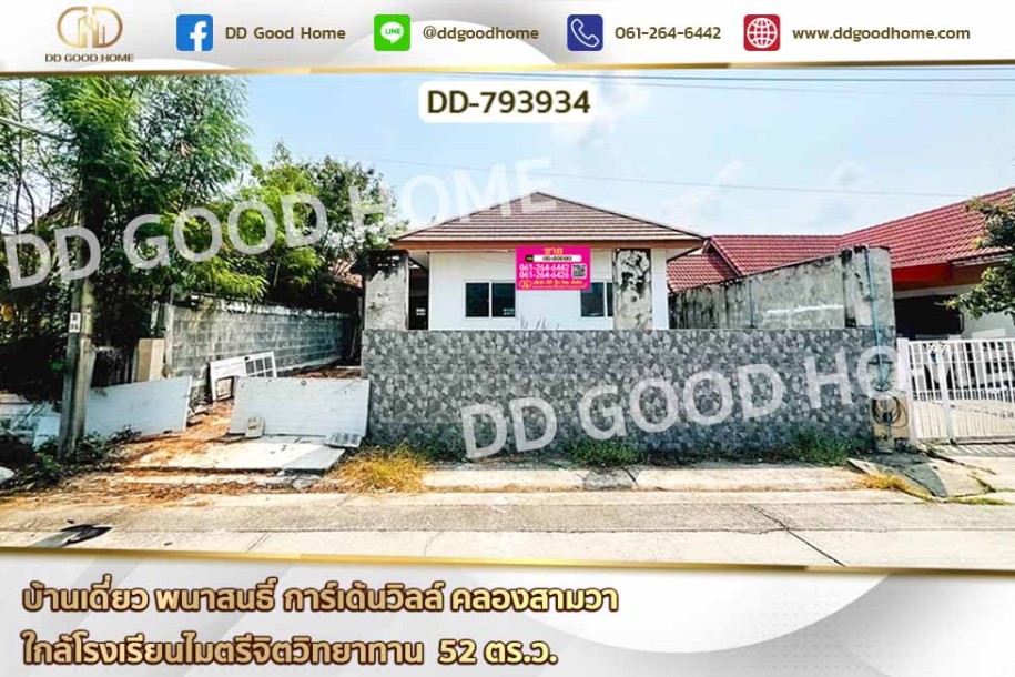 บ้านเดี่ยว พนาสนธิ์ การ์เด้นวิลล์ คลองสามวา ใกล้โรงเรียนไมตรีจิตวิทยาทาน-1