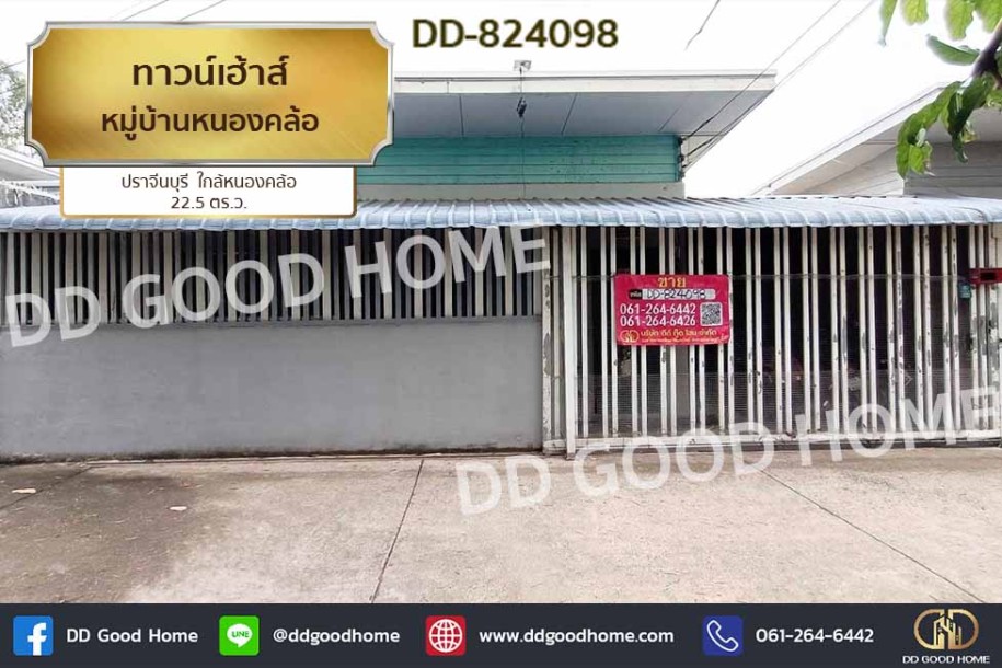 ทาวน์เฮ้าส์ หมู่บ้านหนองคล้อ ปราจีนบุรี ใกล้หนองคล้อ-1