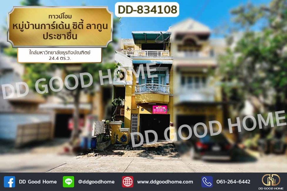 ทาวน์โฮม หมู่บ้านการ์เด้น ซิตี้ ลากูน ประชาชื่น ใกล้มหาวิทยาลัยธุรกิจบัณฑิตย์.-1