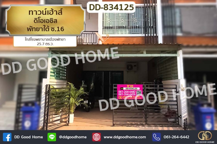 ทาวน์เฮ้าส์ ดิโอเอซิส พัทยาใต้ ซ.16 ใกล้โรงพยาบาลเมืองพัทยา-1