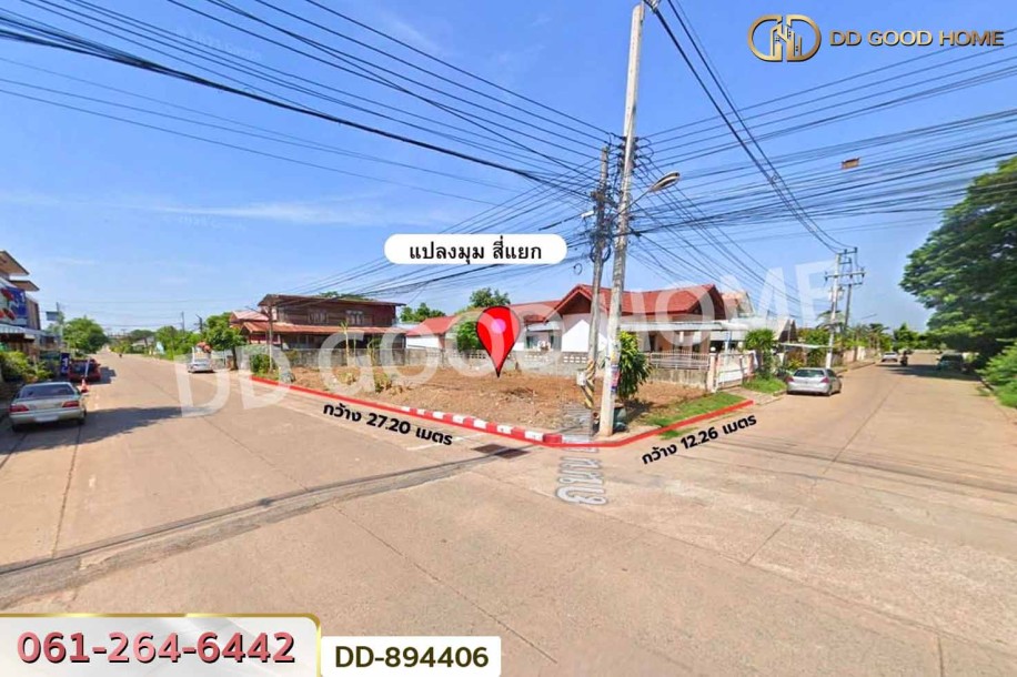 ที่ดินกุมภวาปี 79 ตร.ว. อุดรธานี ใกล้โรงพยาบาลกุมภวาปี-6