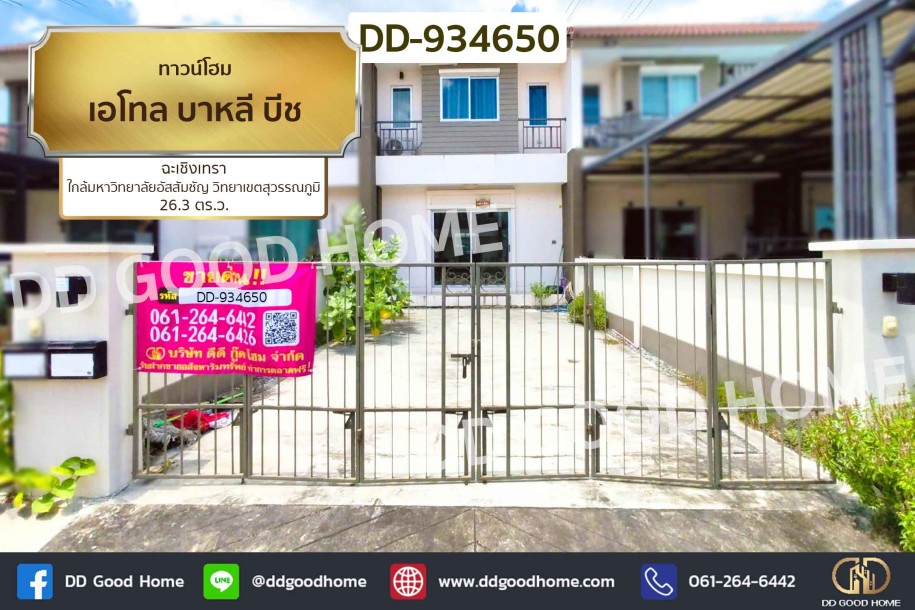 ทาวน์โฮม เอโทล บาหลี บีช ฉะเชิงเทรา ใกล้มหาวิทยาลัยอัสสัมชัญ วิทยาเขตสุวรรณภูมิ.-1