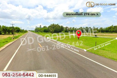 ที่ดินโนนสะอาด 278 ตร.ว.อุดรธานี ใกล้โรงเรียนบ้านหนองโก-4