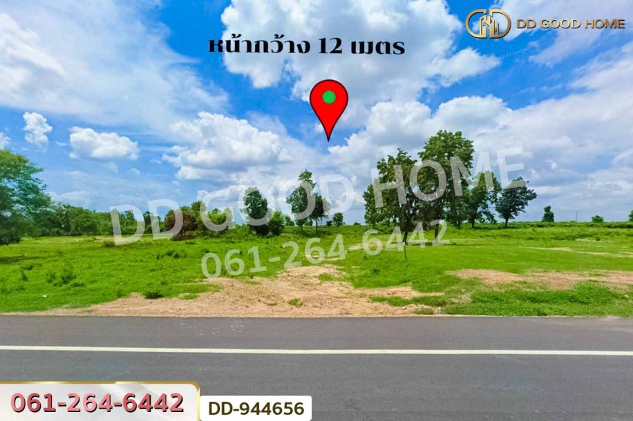 ที่ดินโนนสะอาด 66 ตร.ว.อุดรธานี ใกล้โรงเรียนบ้านหนองโก-2