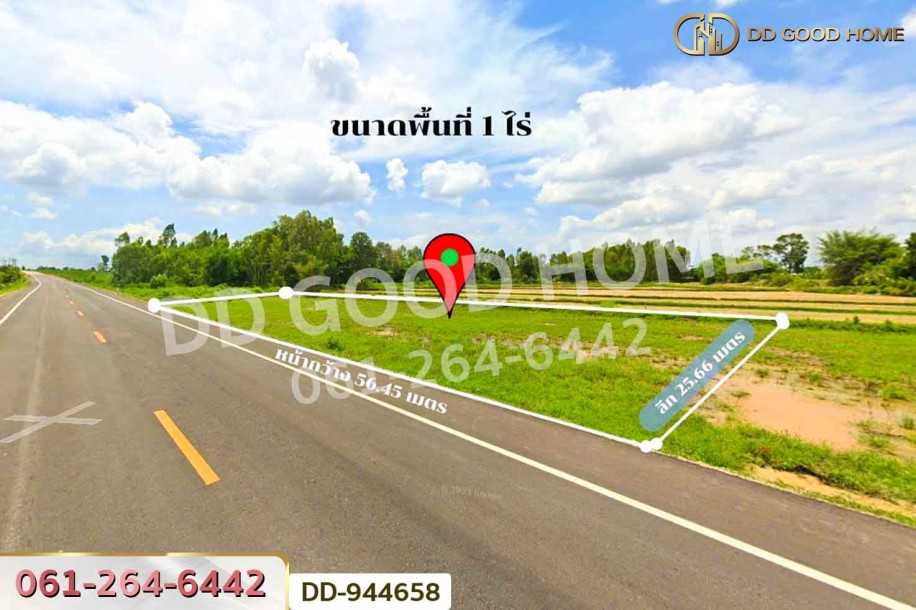 ที่ดินโนนสะอาด 1 ไร่ อุดรธานี ใกล้โรงเรียนบ้านหนองโก-7