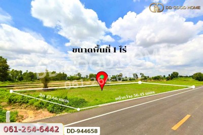 ที่ดินโนนสะอาด 1 ไร่ อุดรธานี ใกล้โรงเรียนบ้านหนองโก-6