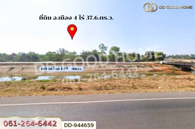 ที่ดินบ้านเลื่อม 4 ไร่ 37.6.ตร.ว. อุดรธานี ใกล้โรงพยาบาลส่งเสริมสุขภาพตำบลบ้านเลื่อม-4