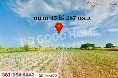 ที่ดินโคกกลาง 45 ไร่ 387 ตร.ว. โนนสะอาด อุดรธานี ใกล้สำนักงานสาธารณสุขอำเภอโนนสะอาด