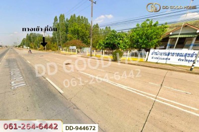 ที่ดินโนนสะอาด 9 ไร่ 261 ตร.ว. อุดรธานี ใกล้สำนักงานสาธารณสุขอำเภอโนนสะอาด