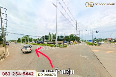 ที่ดินบ้านทุ่ม 75.1 ตร.ว. ขอนแก่น ใกล้วิทยาลัยเทคโนโลยีขอนแก่นการศึกษา