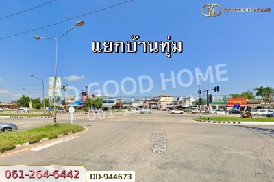 ที่ดินบ้านทุ่ม 75.1 ตร.ว. ขอนแก่น ใกล้วิทยาลัยเทคโนโลยีขอนแก่นการศึกษา