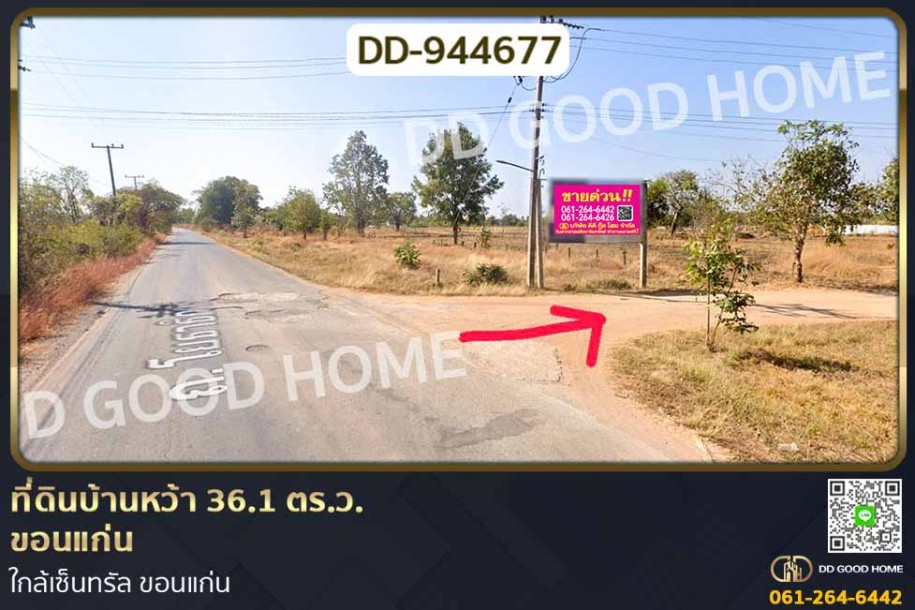 ที่ดินบ้านหว้า 36.1 ตร.ว. ขอนแก่น ใกล้เซ็นทรัล ขอนแก่น-1