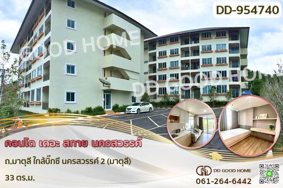 คอนโด เดอะ สกาย นครสวรรค์ ถ.มาตุลี ใกล้บิ๊กซี นครสวรรค์ 2 (มาตุลี)-1