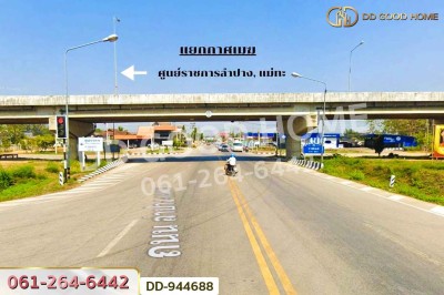 ที่ดินชมพู 2 ไร่ 217 ตร.ว ลำปาง ใกล้มหาวิทยาลัยราชภัฏลำปาง (เช่า)