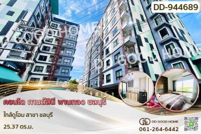 คอนโด กานต์สินี พานทอง ชลบุรี ใกล้ดูโฮม สาขา ชลบุรี