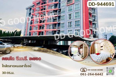 คอนโด ซี.เค.ซี. ระยอง ใกล้ตลาดหมอสาโรจน์