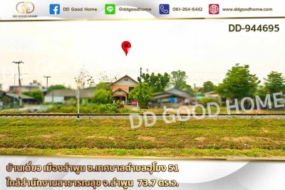 บ้านเดี่ยว เมืองลำพูน ซ.เทศบาลตำบลอุโมง 51 ใกล้สำนักงานสาธารณสุข จ.ลำพูน.