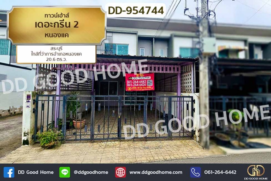 ทาวน์เฮ้าส์ เดอะกรีน 2 หนองแค สระบุรี ใกล้ที่ว่าการอำเภอหนองแค-1