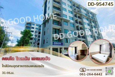 คอนโด โกลเด้น แหลมฉบัง ใกล้นิคมอุตสาหกรรมแหลมฉบัง