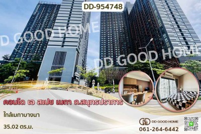 คอนโด เอ สเปซ เมกา ถ.สมุทรปราการ ใกล้เมกาบางนา