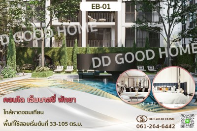 คอนโด เอ็มบาสซี่ พัทยา ใกล้หาดจอมเทียน