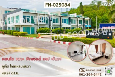 คอนโด เดอะ พิกเซลส์ เคป พันวา ภูเก็ต ใกล้แหลมพันวา.