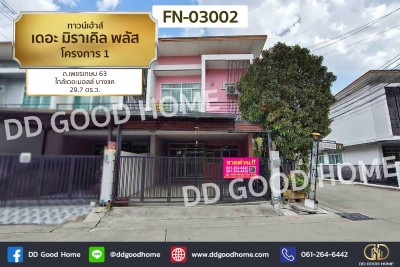 ทาวน์โฮม เดอะ มิราเคิล พลัส โครงการ 1 ถ.เพชรเกษม 63 ใกล้เดอะมอลล์ บางแค-1