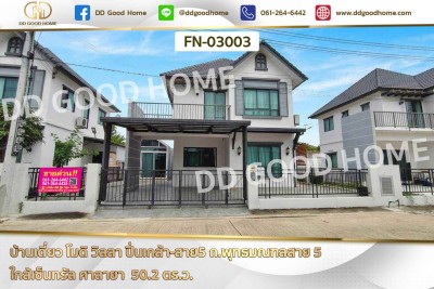 บ้านเดี่ยว โมดิ วิลลา ปิ่นเกล้า-สาย5 ถ.พุทธมณฑลสาย 5 ใกล้เซ็นทรัล ศาลายา-1