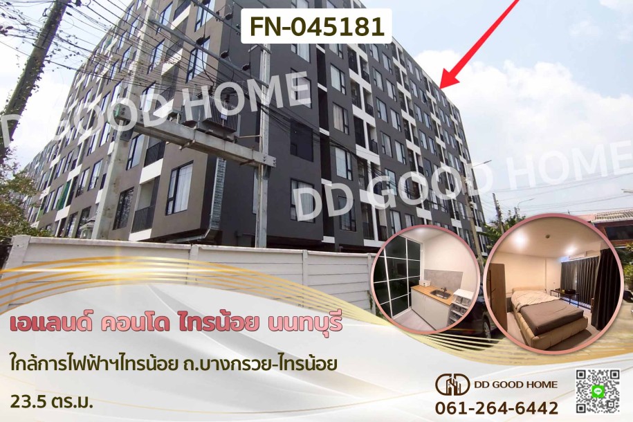 เอแลนด์ คอนโด ไทรน้อย นนทบุรี ใกล้การไฟฟ้าฯไทรน้อย ถ.บางกรวย-ไทรน้อย-1
