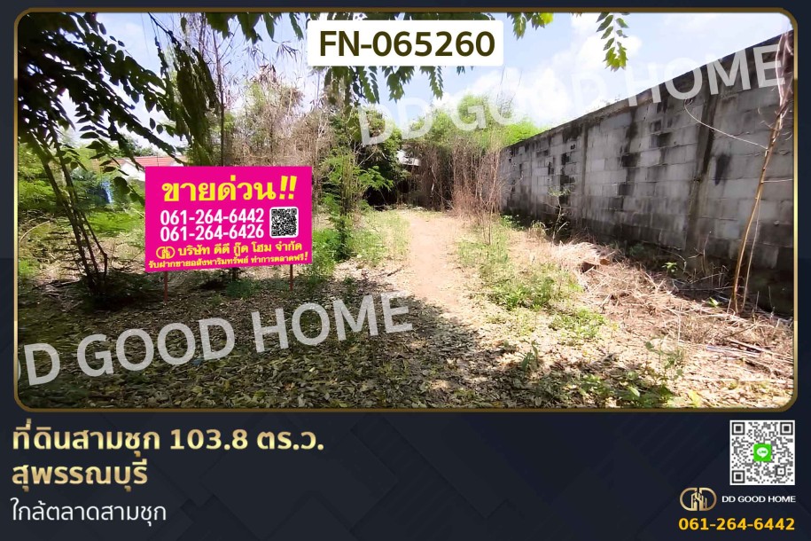 ที่ดินสามชุก 103.8 ตร.ว. สุพรรณบุรี ใกล้ตลาดสามชุก-1