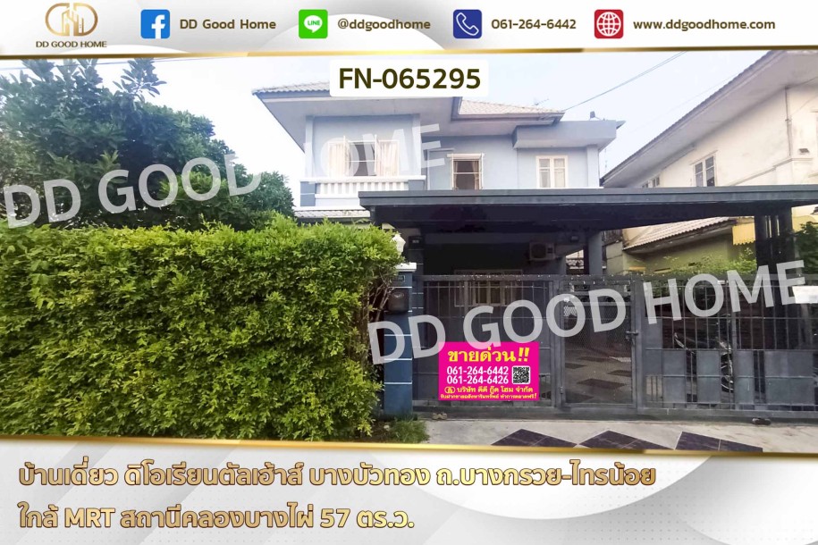 บ้านเดี่ยว ดิโอเรียนตัลเฮ้าส์ บางบัวทอง ถ.บางกรวย-ไทรน้อย ใกล้ MRT สถานีคลองบางไผ่-1