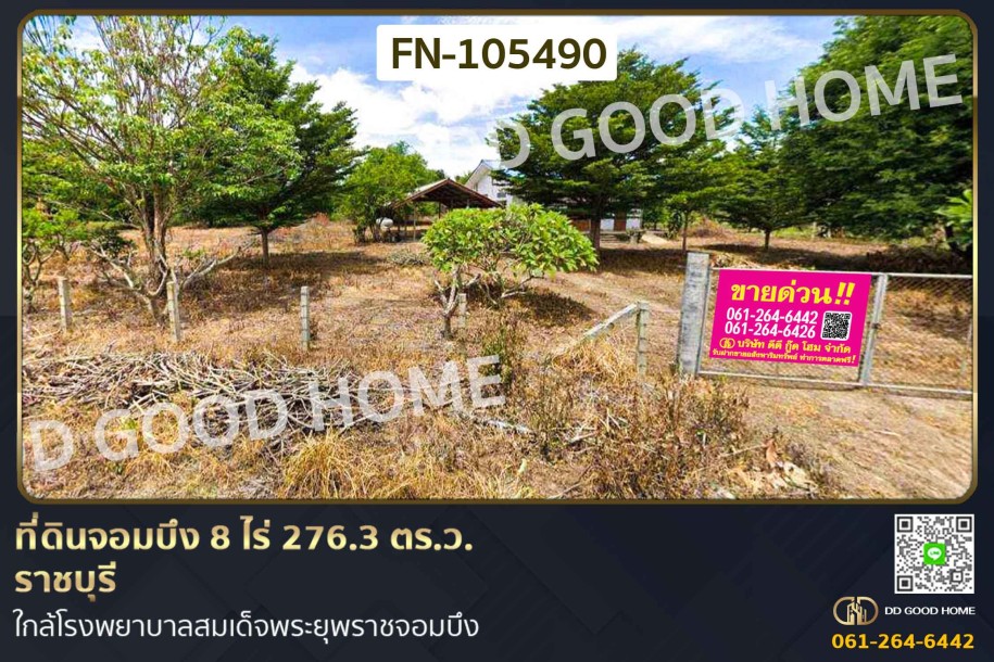 ที่ดินจอมบึง 8 ไร่ 276.3 ตร.ว. ราชบุรี ใกล้โรงพยาบาลสมเด็จพระยุพราชจอมบึง-1