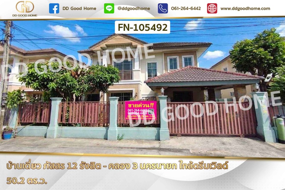 บ้านเดี่ยว ภัสสร 12 รังสิต - คลอง 3 นครนายก ใกล้ดรีมเวิลด์-1