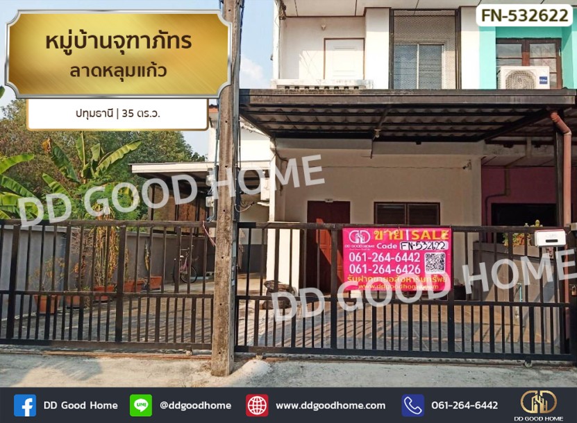 หมู่บ้านจุฑาภัทร ลาดหลุมแก้ว ปทุมธานี-1