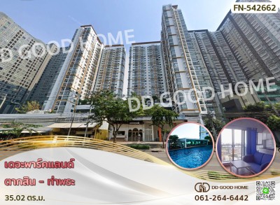 เดอะพาร์คแลนด์ ตากสิน - ท่าพระ