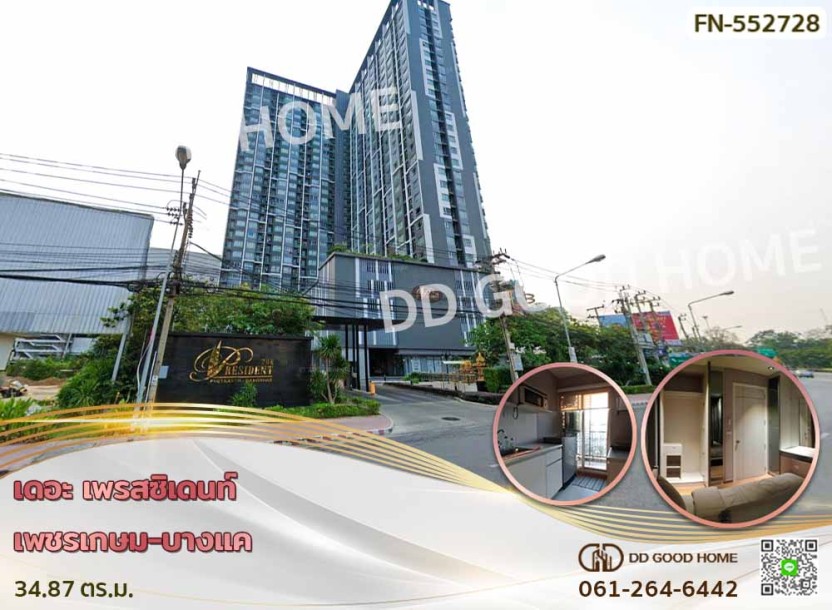 เดอะ เพรสซิเดนท์ เพชรเกษม-บางแค-1