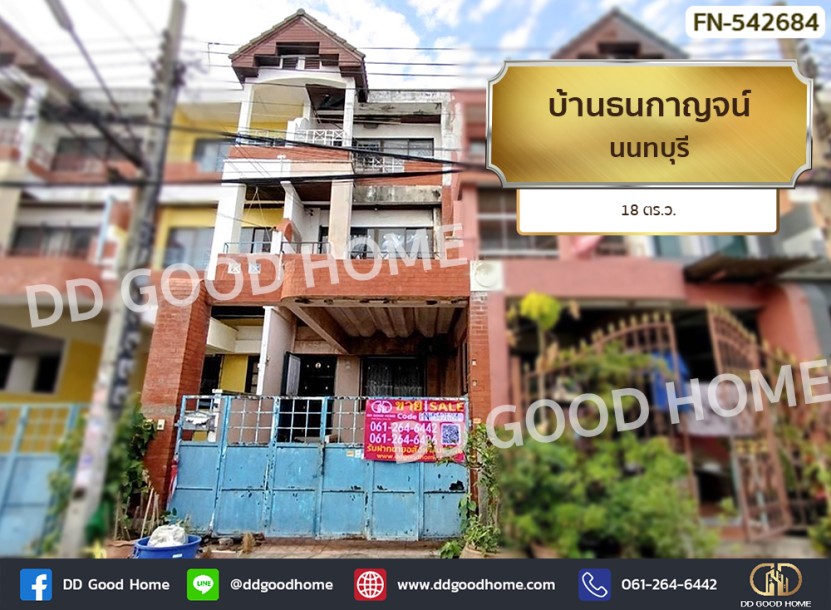 บ้านธนกาญจน์ นนทบุรี-1
