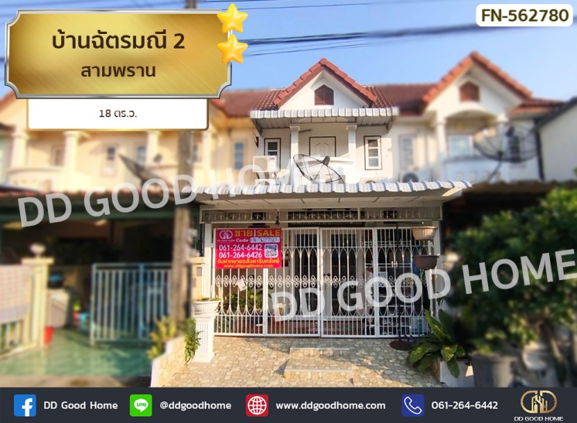 ❌SOLD OUT❌บ้านฉัตรมณี 2 สามพราน-1