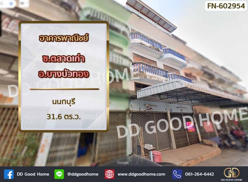 อาคารพาณิชย์ ซ.ตลาดเก่า อ.บางบัวทอง นนทบุรี-1