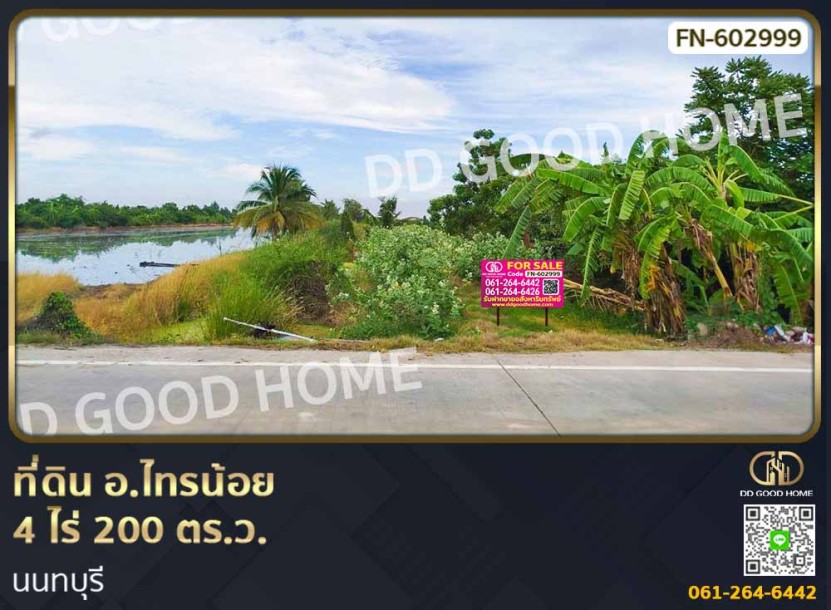 ที่ดิน อ.ไทรน้อย 4 ไร่ 200 ตร.ว. นนทบุรี-1