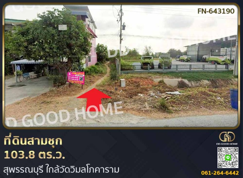 ที่ดินสามชุก 103.8 ตร.ว. สุพรรณบุรี ใกล้วัดวิมลโภคาราม-1