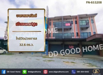 อาคารพาณิชย์ เมืองนครปฐม ใกล้วัดม่วงตารส