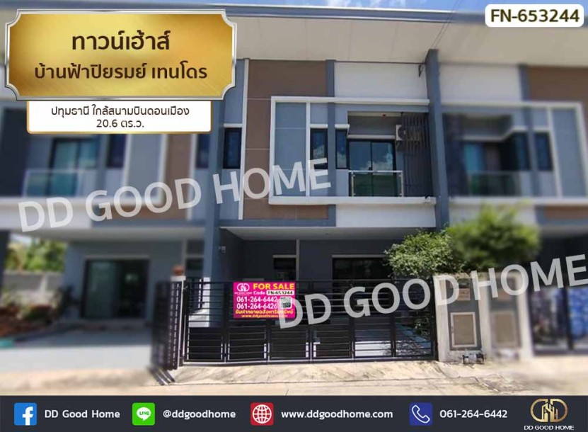 ทาวน์เฮ้าส์ บ้านฟ้าปิยรมย์ เทนโดร ปทุมธานี ใกล้สนามบินดอนเมือง-1