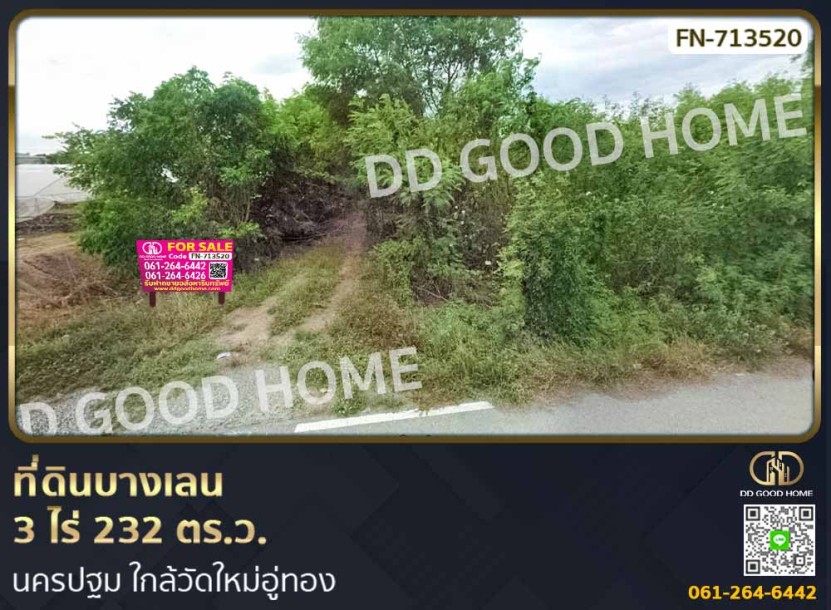 ที่ดินบางเลน 3 ไร่ 232 ตร.ว. นครปฐม ใกล้วัดใหม่อู่ทอง-1