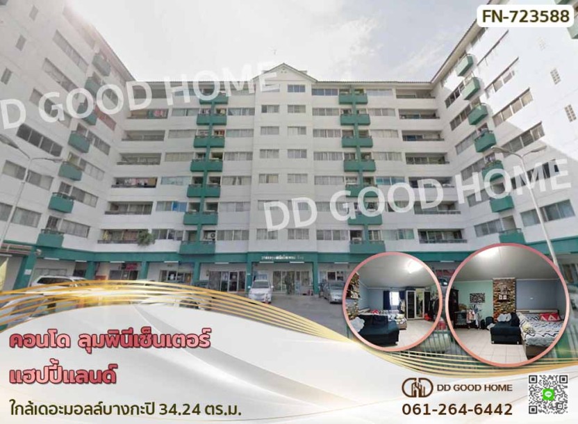 คอนโด ลุมพินีเซ็นเตอร์ แฮปปี้แลนด์ ใกล้เดอะมอลล์บางกะปิ-1