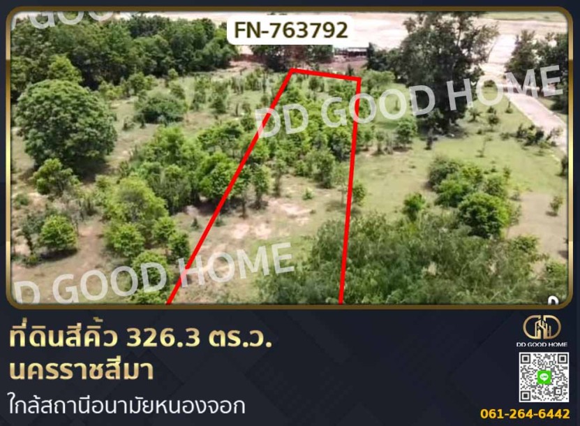 ที่ดินสีคิ้ว 326.3 ตร.ว. นครราชสีมา ใกล้สถานีอนามัยหนองจอก-1
